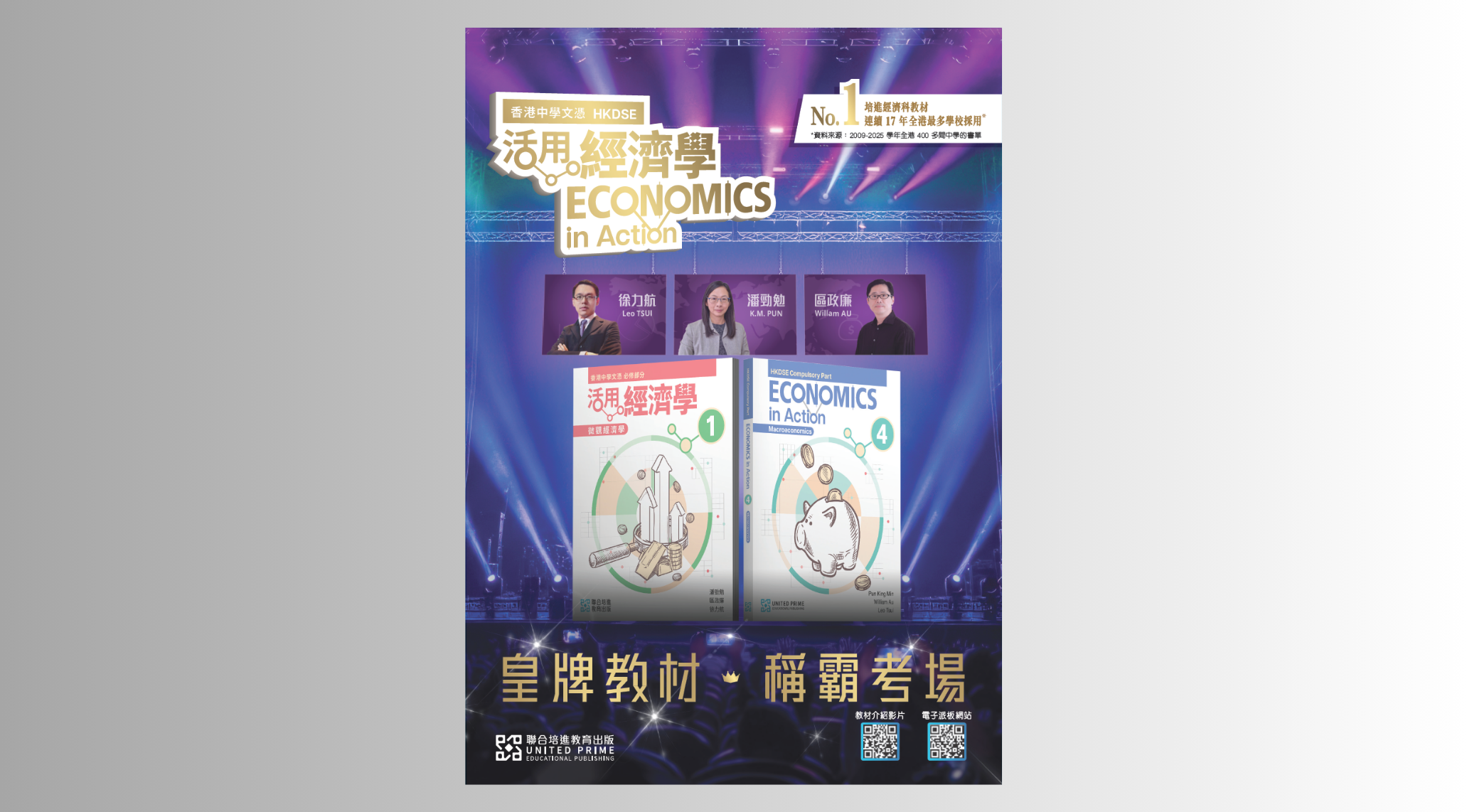 教材介紹小冊子