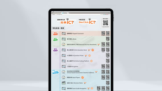 特色資源一覽表
